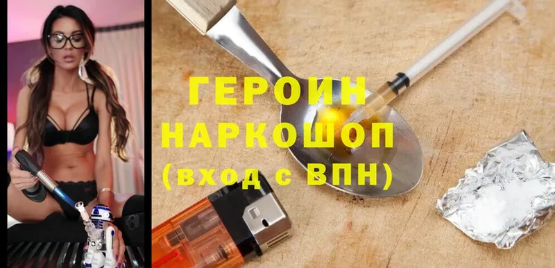 это наркотические препараты  Череповец  Героин хмурый 